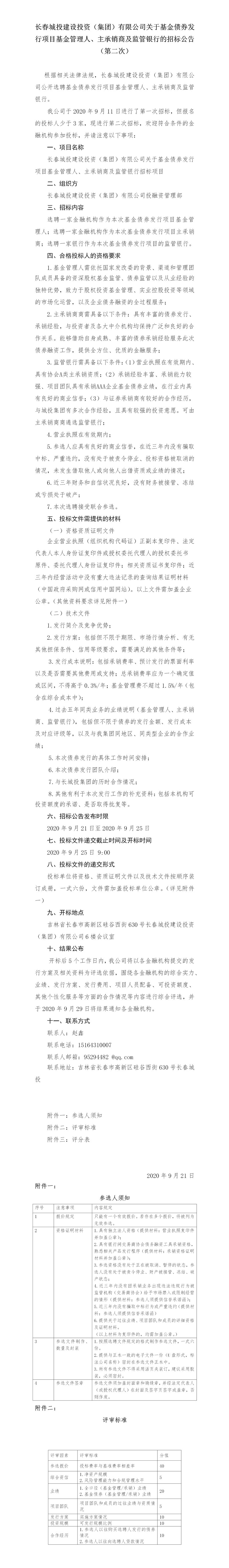 5001拉斯维加斯(中国游)有限公司-BinG百科