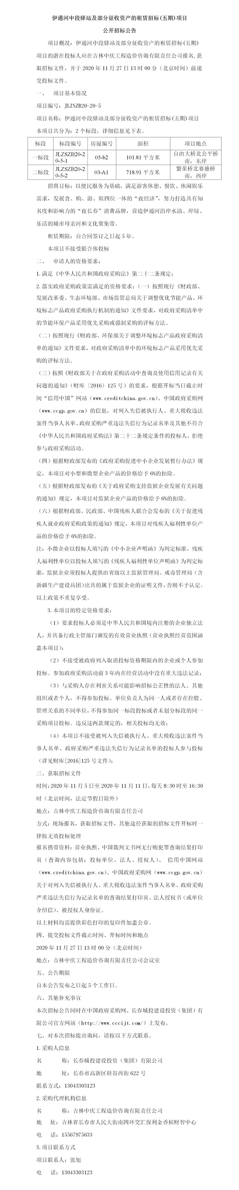 5001拉斯维加斯(中国游)有限公司-BinG百科