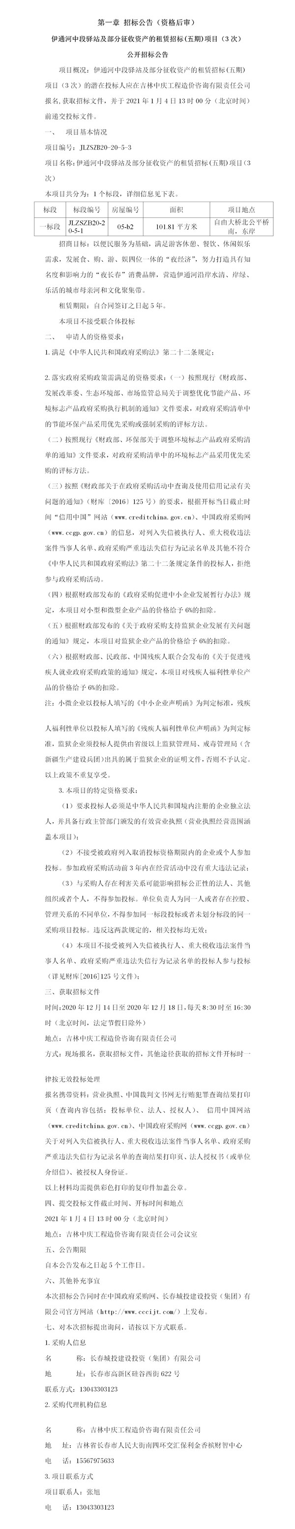 5001拉斯维加斯(中国游)有限公司-BinG百科