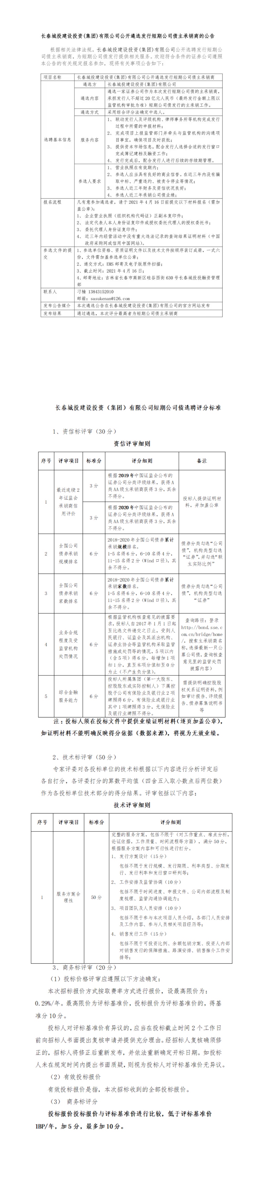 5001拉斯维加斯(中国游)有限公司-BinG百科
