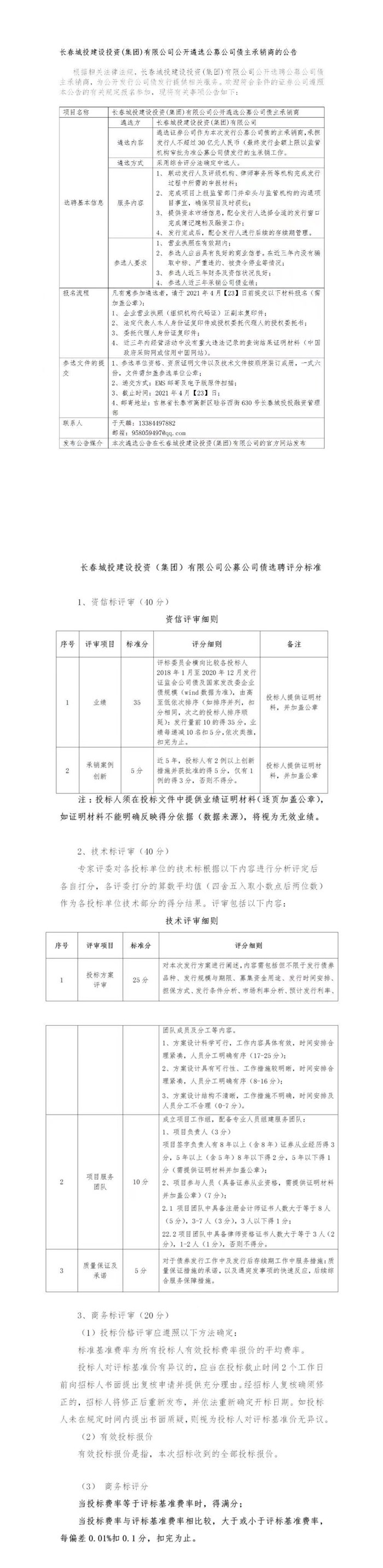 5001拉斯维加斯(中国游)有限公司-BinG百科
