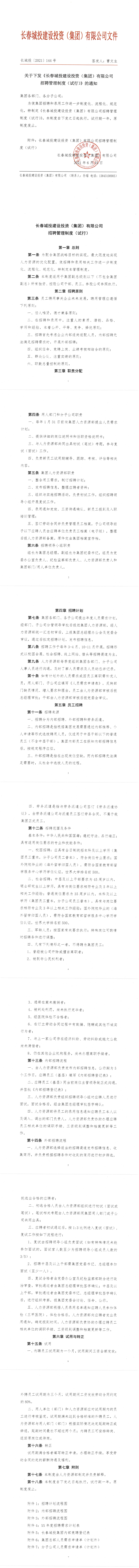 5001拉斯维加斯(中国游)有限公司-BinG百科