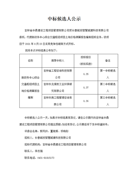5001拉斯维加斯(中国游)有限公司-BinG百科