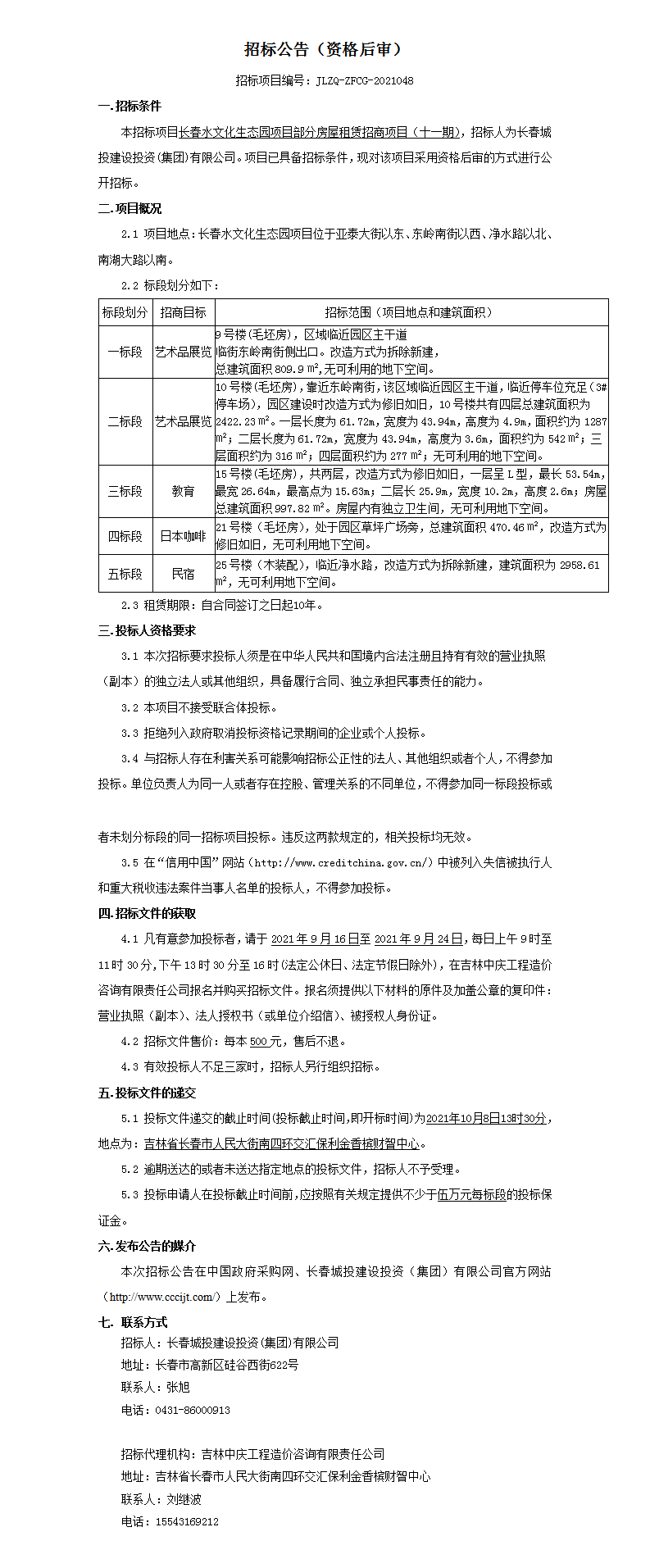5001拉斯维加斯(中国游)有限公司-BinG百科