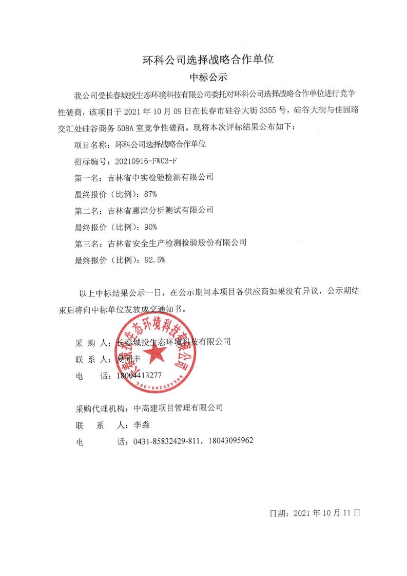 5001拉斯维加斯(中国游)有限公司-BinG百科