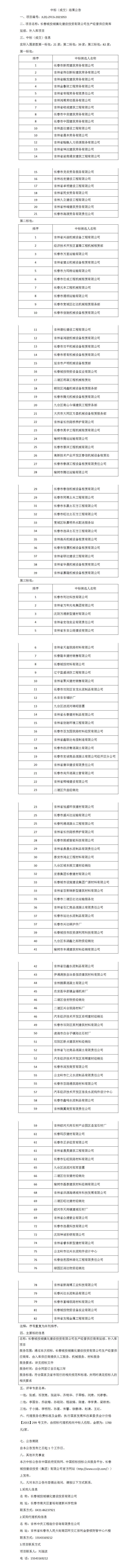 5001拉斯维加斯(中国游)有限公司-BinG百科