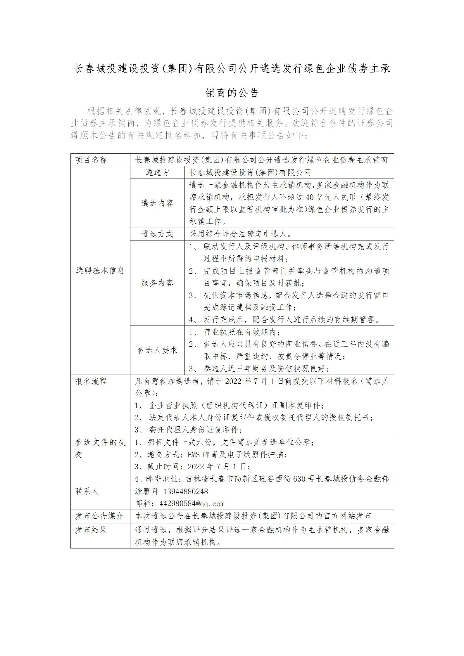 5001拉斯维加斯(中国游)有限公司-BinG百科