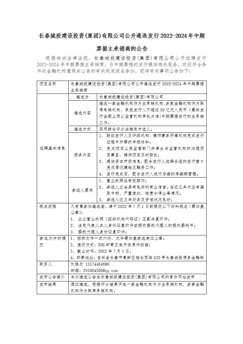 5001拉斯维加斯(中国游)有限公司-BinG百科