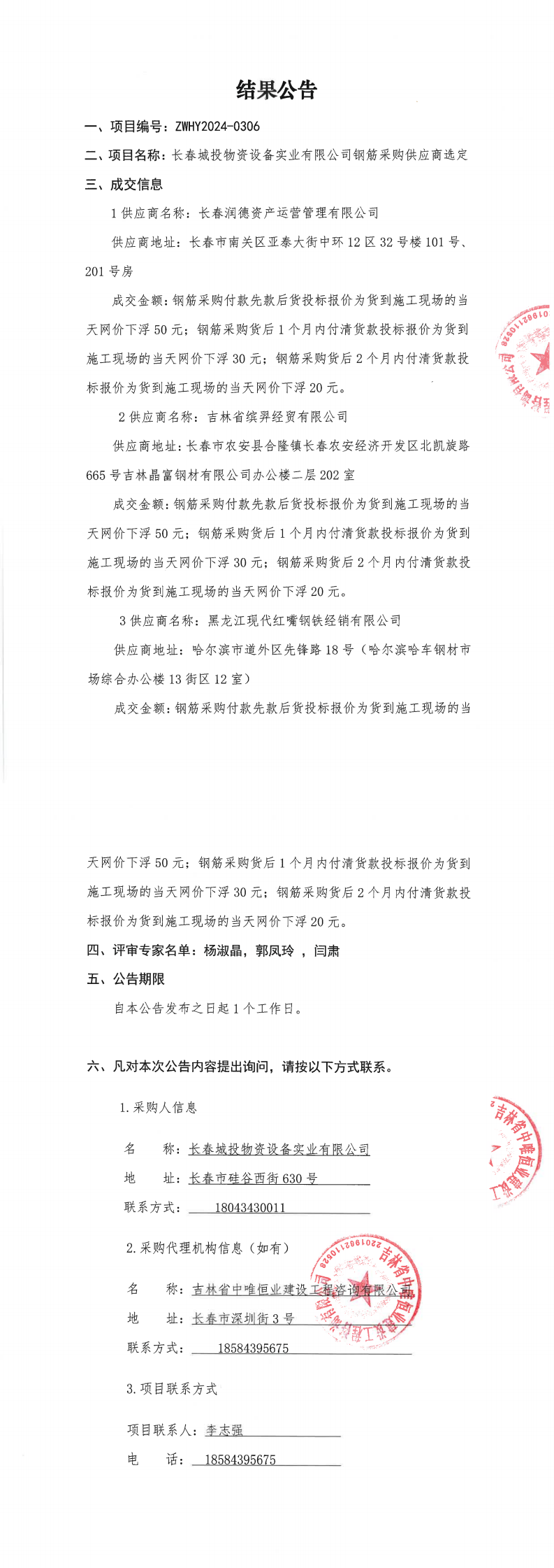 5001拉斯维加斯(中国游)有限公司-BinG百科