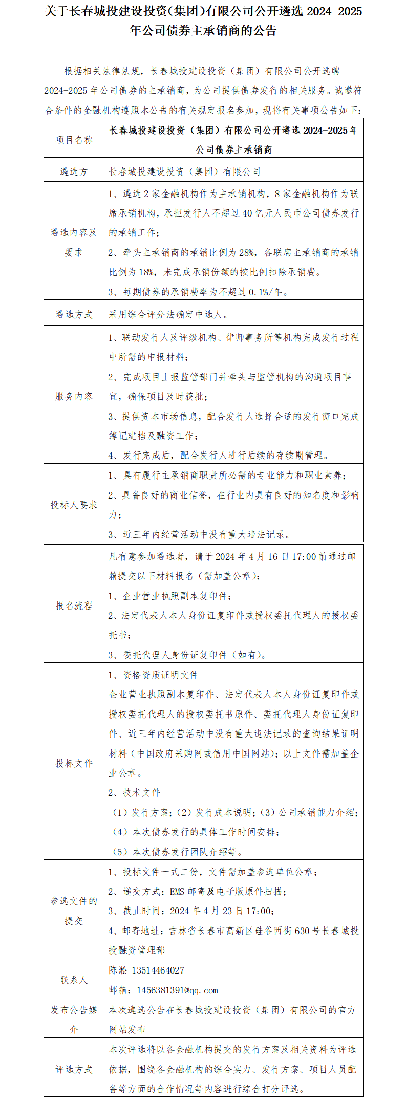 5001拉斯维加斯(中国游)有限公司-BinG百科