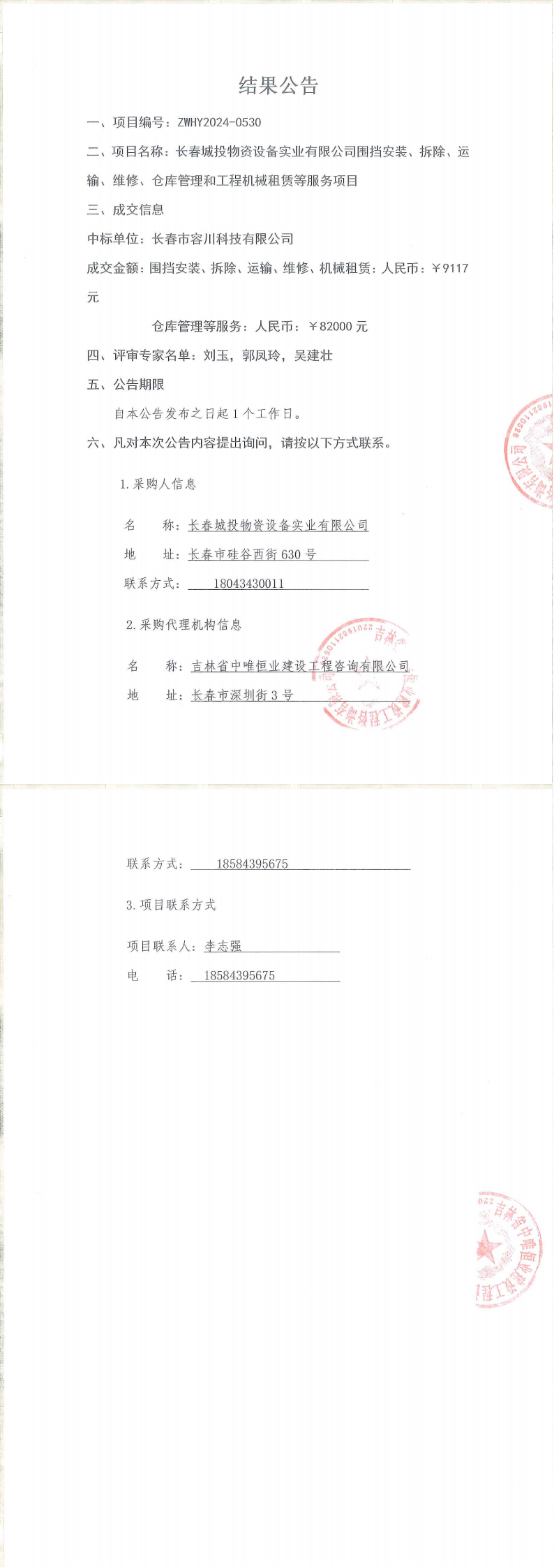 5001拉斯维加斯(中国游)有限公司-BinG百科