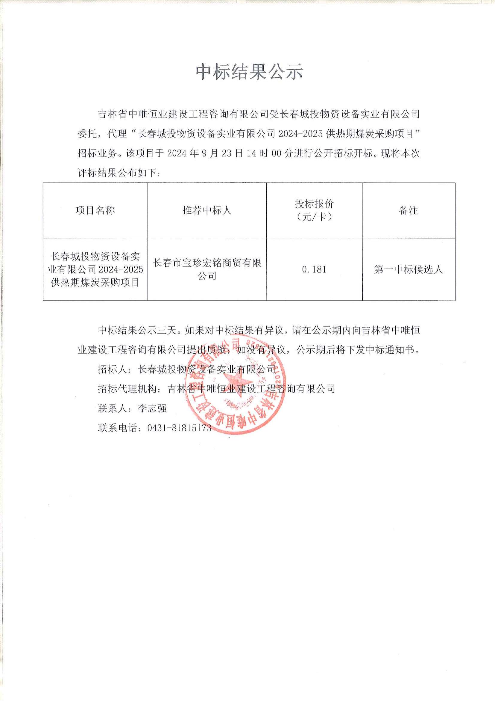 5001拉斯维加斯(中国游)有限公司-BinG百科