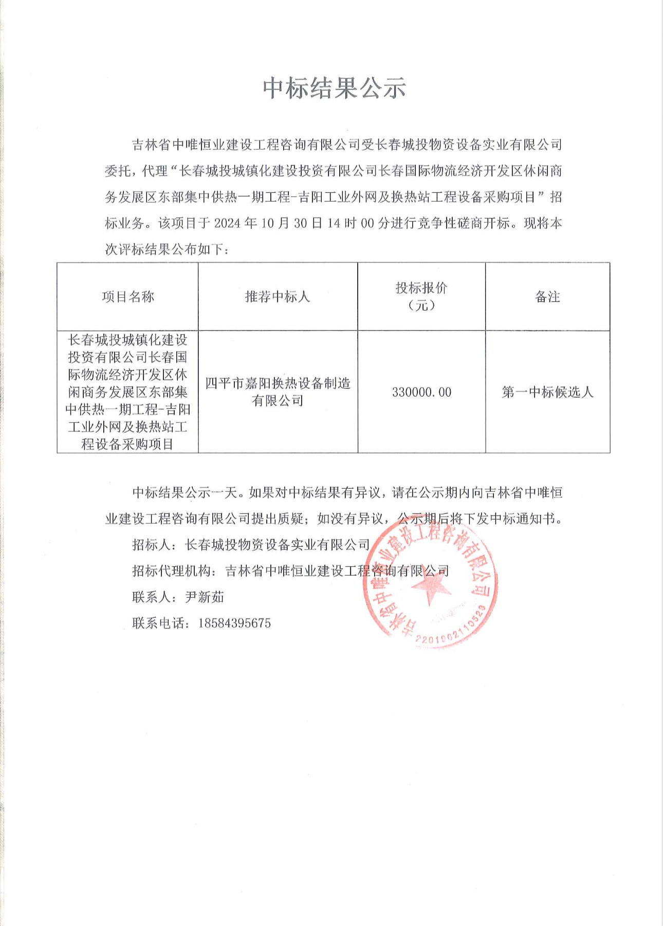 5001拉斯维加斯(中国游)有限公司-BinG百科