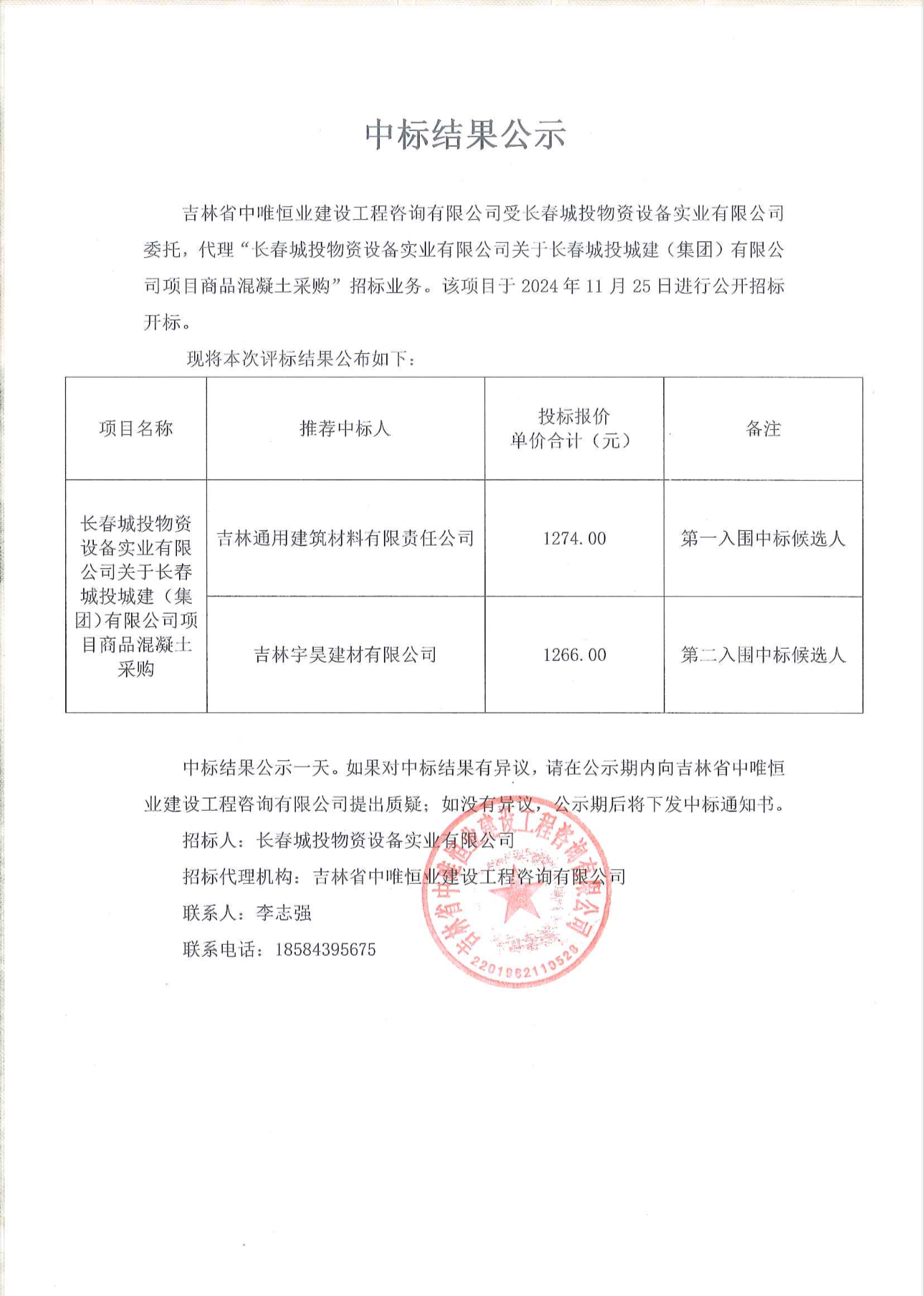5001拉斯维加斯(中国游)有限公司-BinG百科
