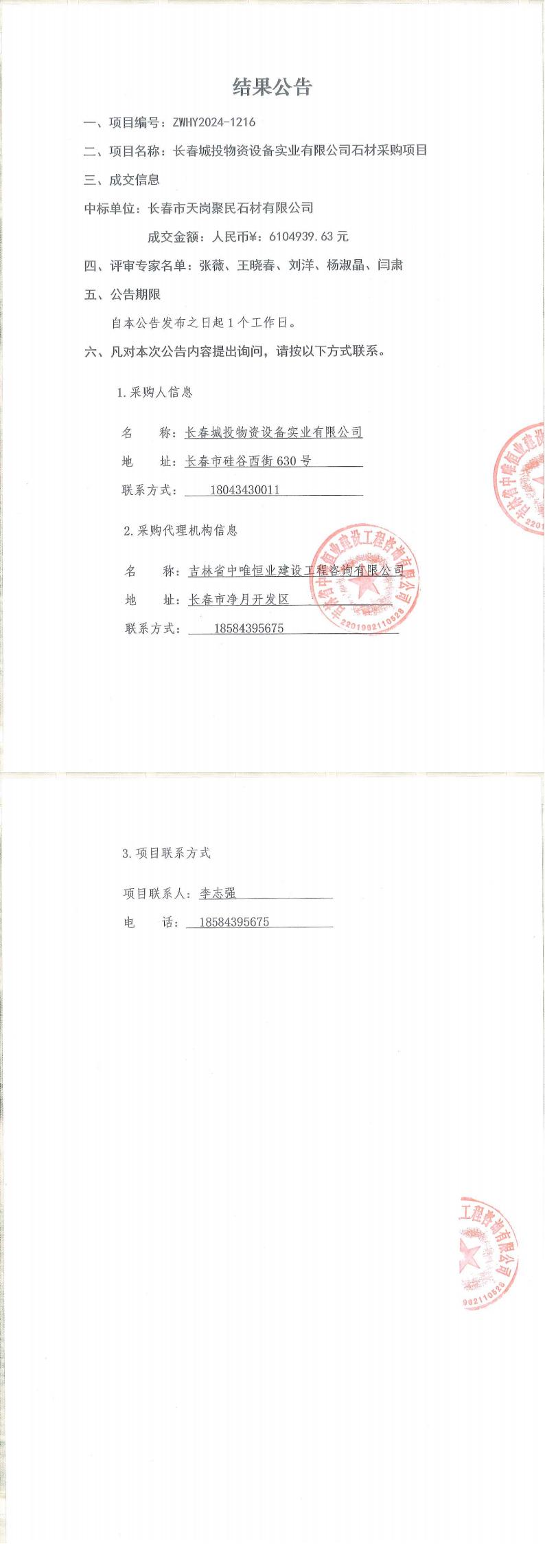 5001拉斯维加斯(中国游)有限公司-BinG百科